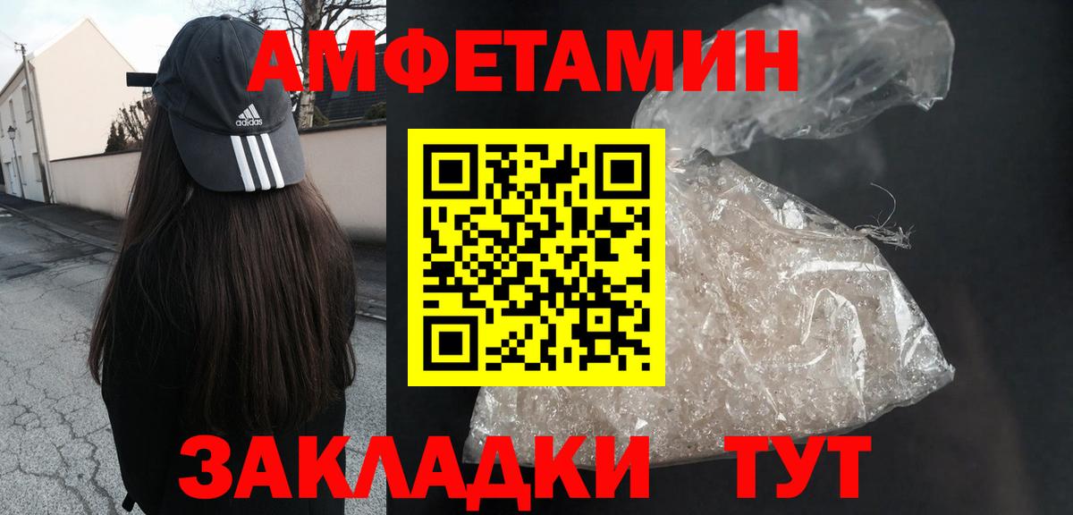 АМФЕТАМИН VHQ  АМФ  Коряжма  Вход с VPN 