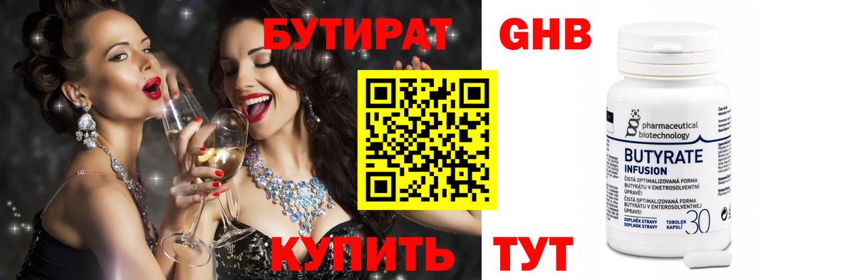 Коряжма  Бутират  Вход с VPN  Бутират оксана 