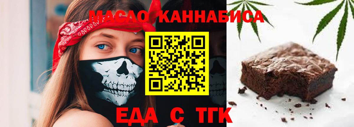 Еда ТГК конопля  Вход с VPN  Коряжма 