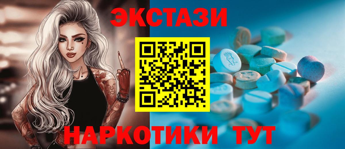 Ecstasy 280 MDMA  Вход с VPN  ЭКСТАЗИ  ЭКСТАЗИ Дубай  нарко площадка наркотические препараты  Коряжма 