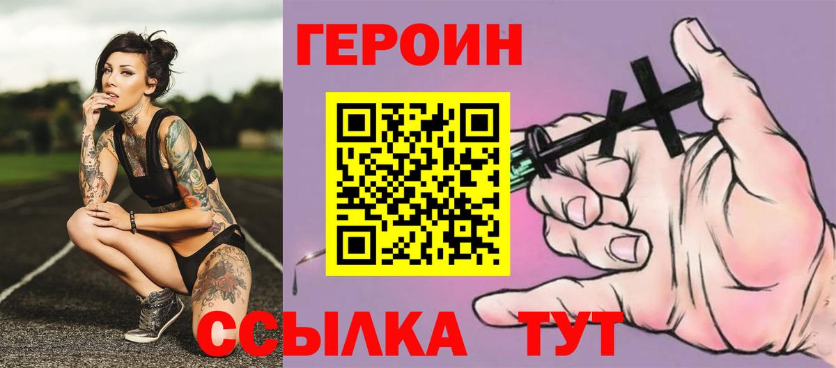 Героин Heroin Коряжма