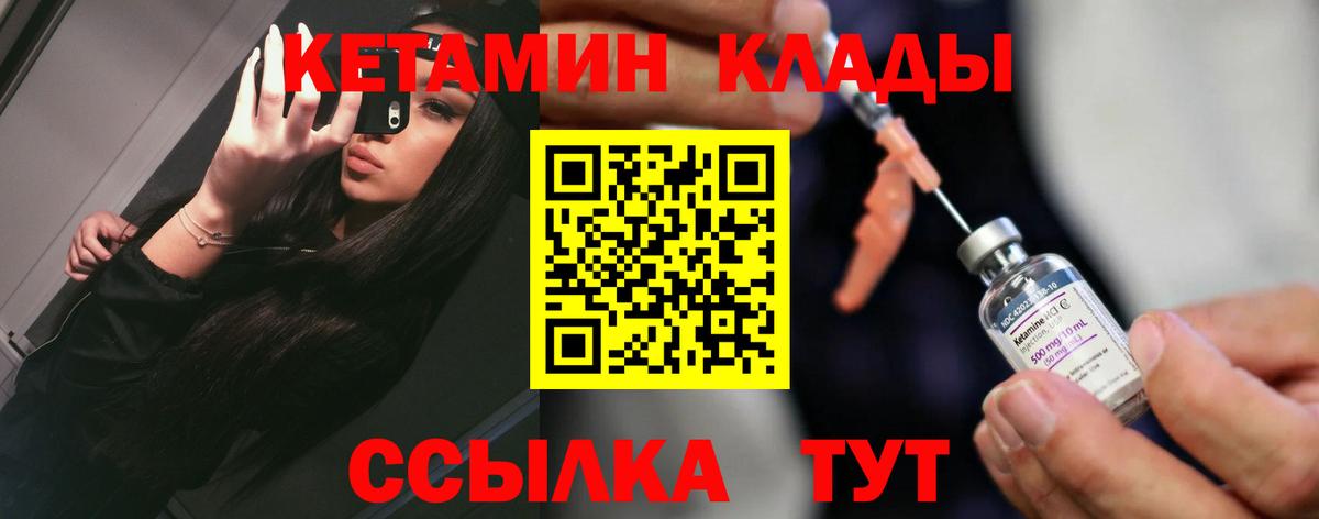 КЕТАМИН ketamine  КЕТАМИН ketamine  Вход с VPN  Коряжма 