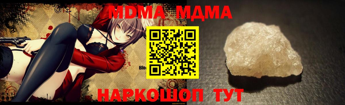 MDMA молли  МДМА Molly  Вход с VPN  Коряжма 