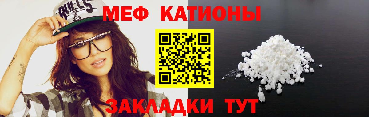 Меф  Коряжма