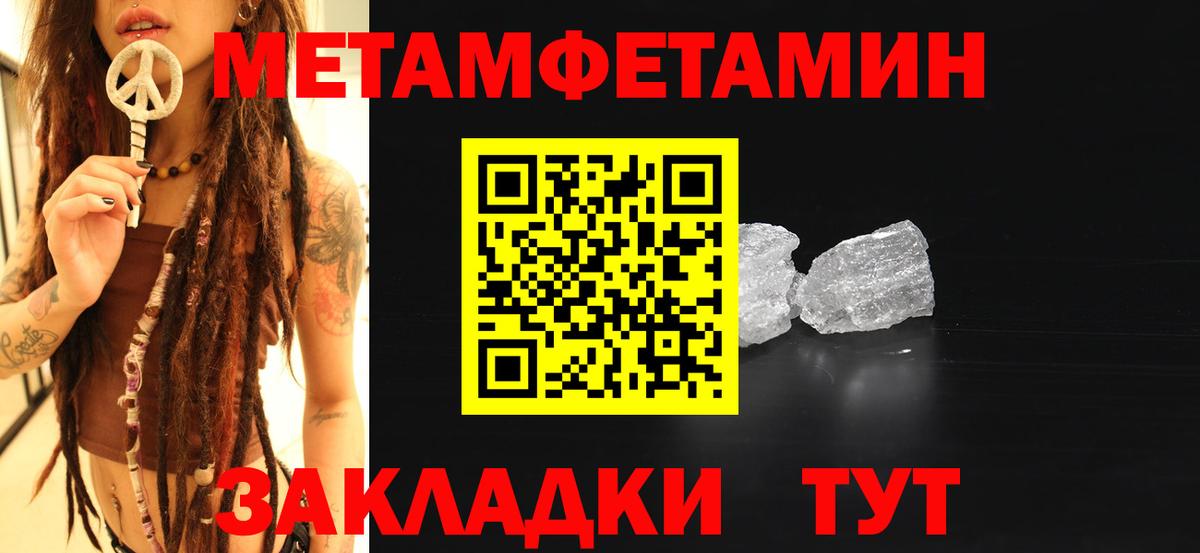 МЕТАМФЕТАМИН пудра  Вход с VPN  Коряжма 