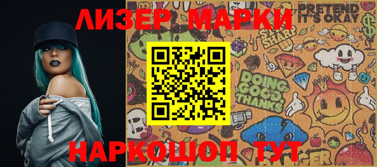 Марки N-bome 1,5мг  Марки N-bome 1,5мг  Коряжма  Вход с VPN 