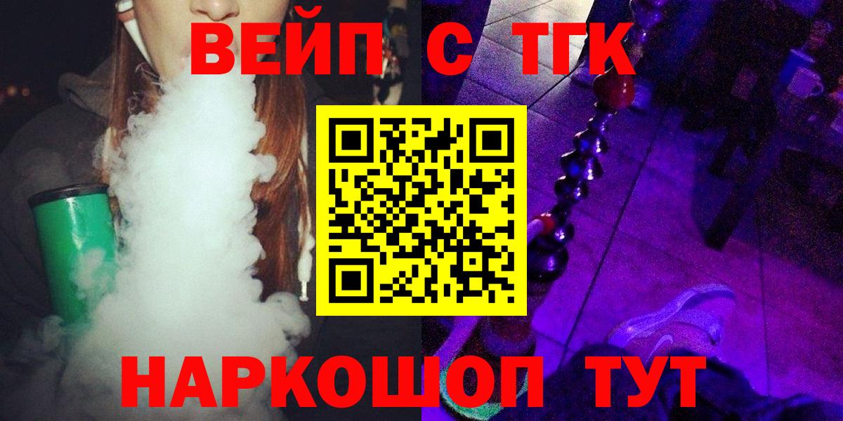 Дистиллят ТГК жижа  Вход с VPN  где продают   Коряжма  ТГК THC oil 