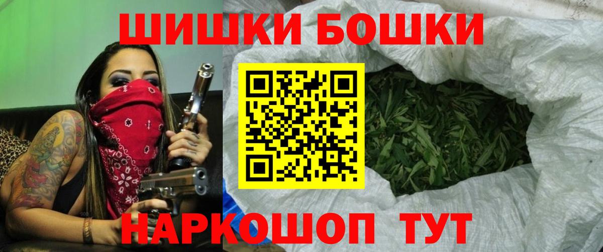 Коряжма  МАРИХУАНА индика  Вход с VPN  Шишки марихуана THC 21%  Канабис White Widow 